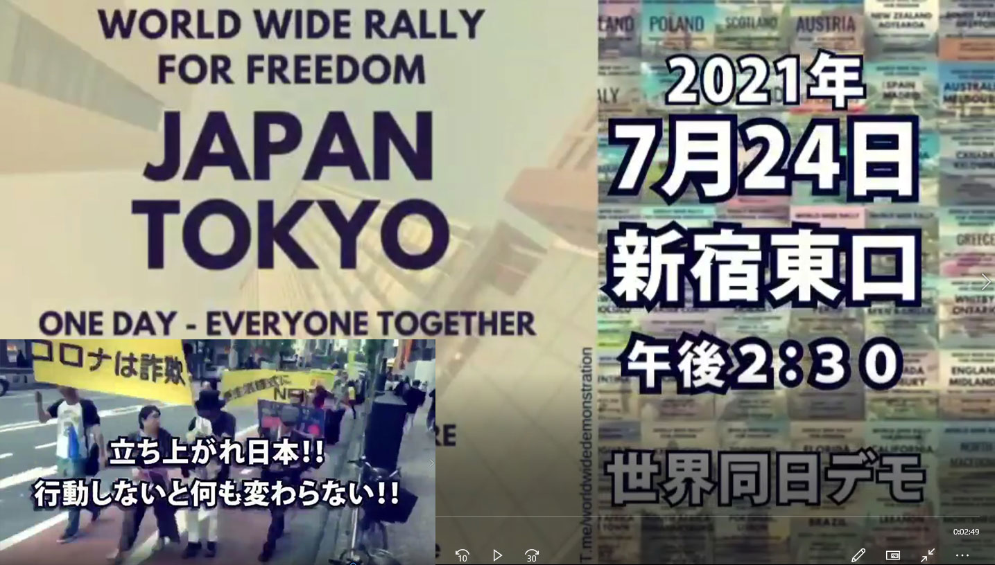 World Wide Rally For Freedom  Tokyo Japan 2021-07-24 PV