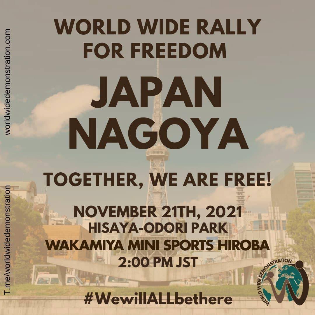 2021 11 21 名古屋ワールドワイドデモ 告知動画　#worldwiderallyforfreedom　Nagoya Japan November 21st