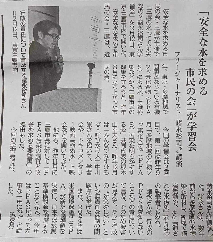 pfas 新聞の記事