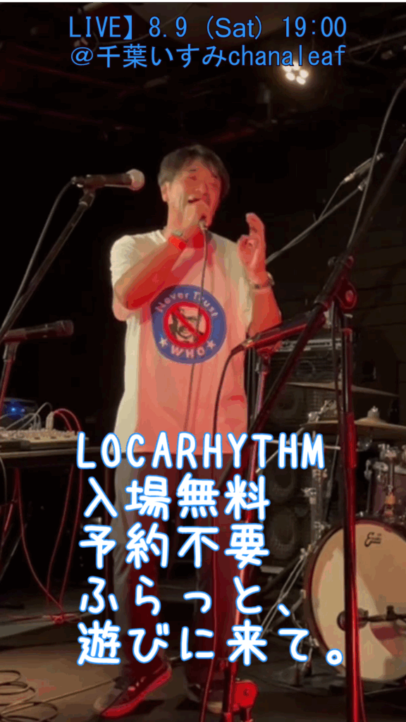 ローカリズム告知動画のサムネ